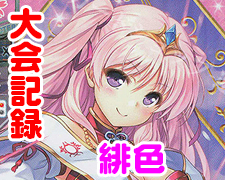 SR リンネ 販売 | 千年戦争アイギス 2.0 | Lycee Overture通販なら